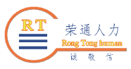 荣通人力